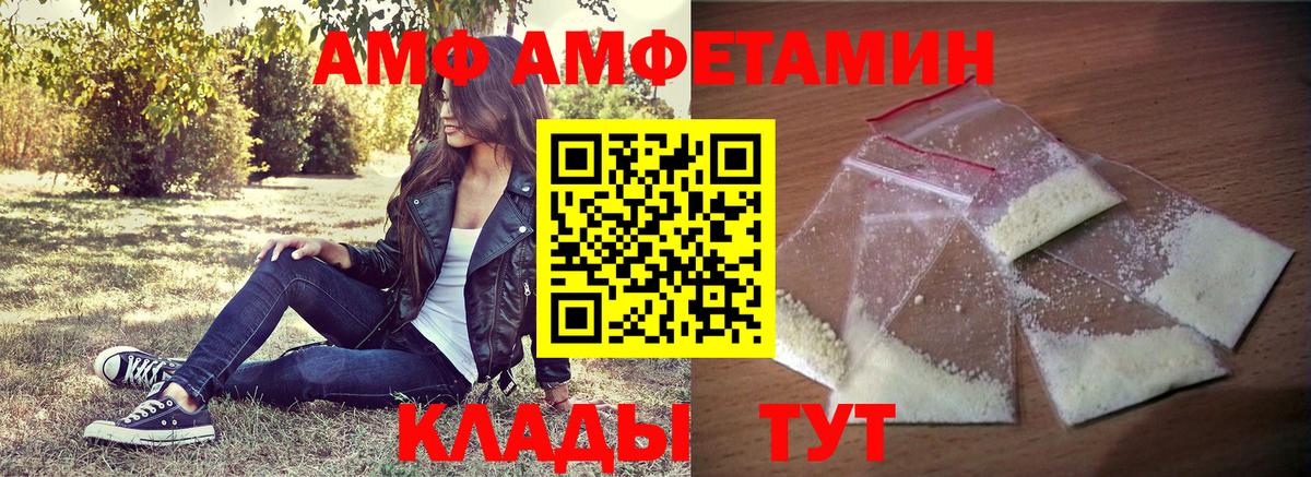 Омск  Амфетамин  Вход с VPN  АМФЕТАМИН Розовый 