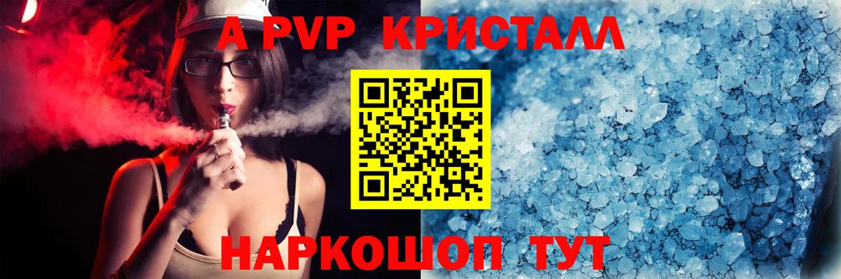 Alfa_PVP крисы CK Омск