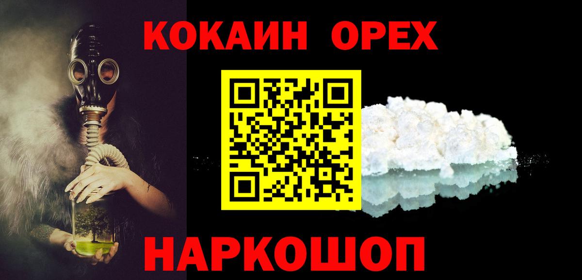 Cocaine Перу  Кокаин  Омск  Вход с VPN  COCAIN 99% 