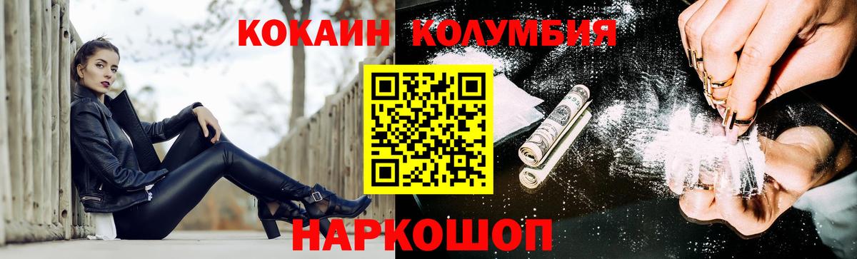 Кокаин Эквадор Омск