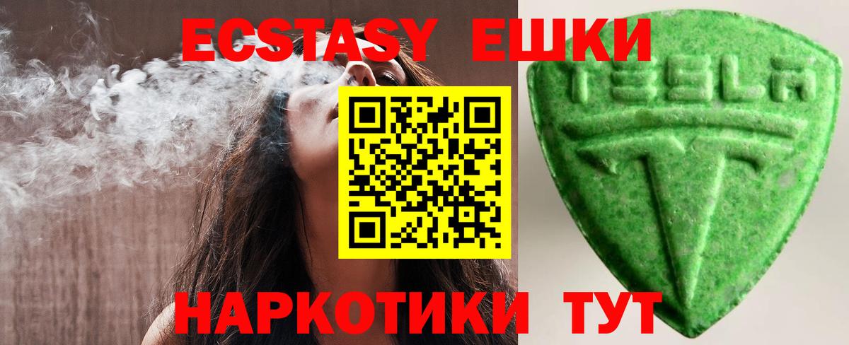 Экстази MDMA Омск