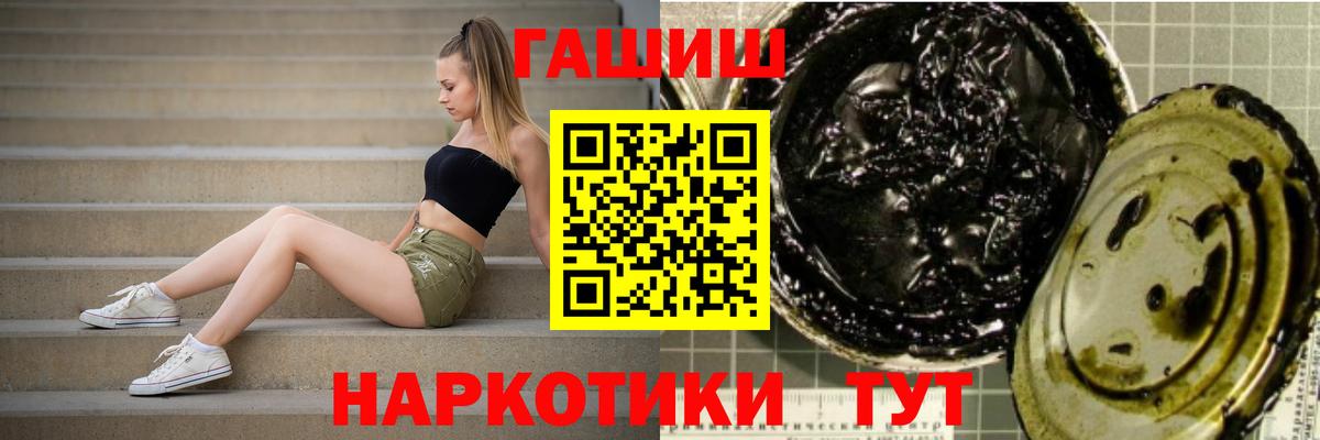 Омск  ГАШ убойный  ГАШ Premium  Вход с VPN 