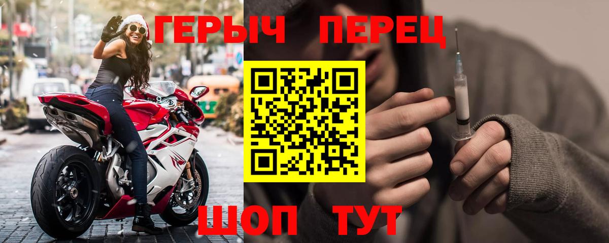 Героин VHQ Омск