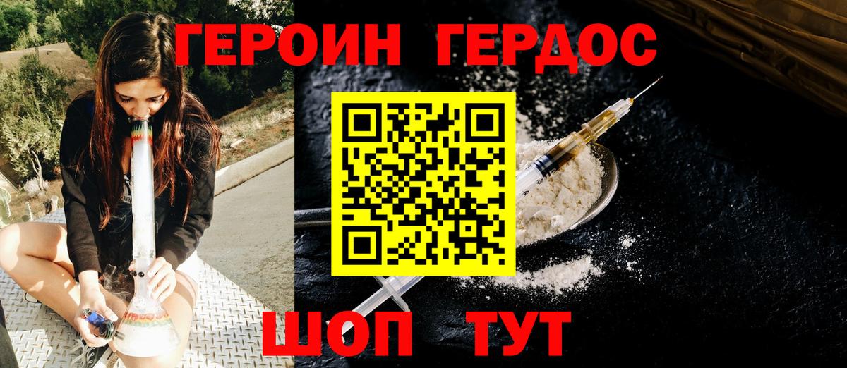 Омск  Героин  Вход с VPN  Героин герыч 