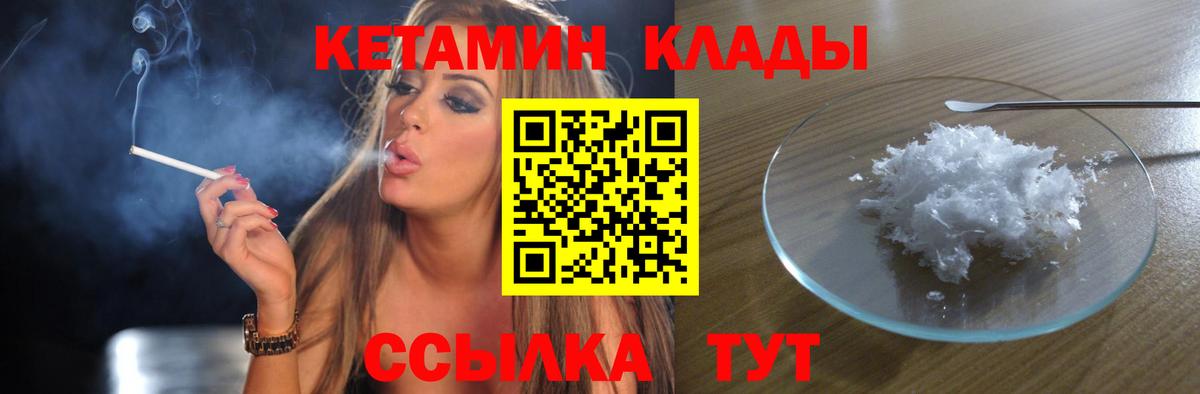 Омск  Кетамин ketamine  Вход с VPN  КЕТАМИН ketamine 