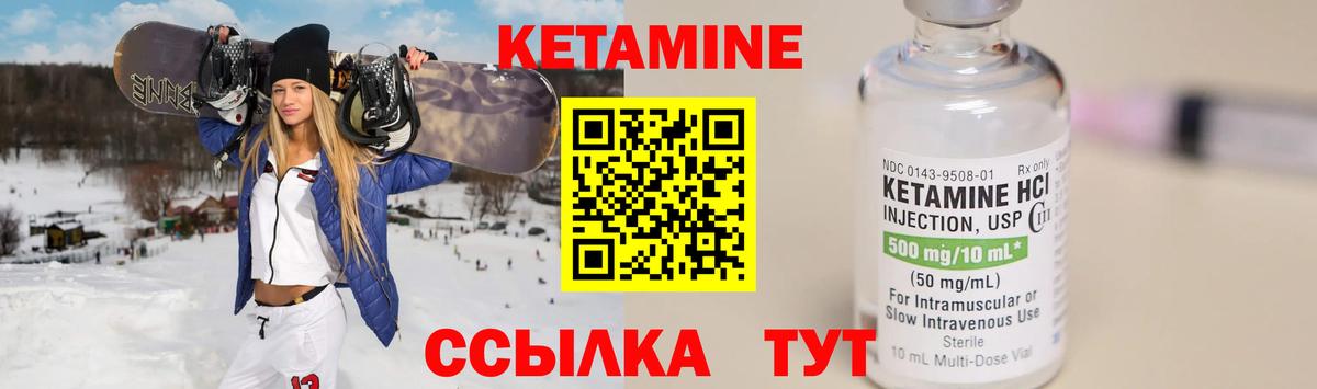 Кетамин VHQ Омск