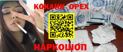 кокаин Гусиноозёрск