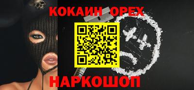 кокаин Гусиноозёрск