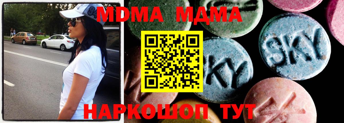 MDMA VHQ Омск
