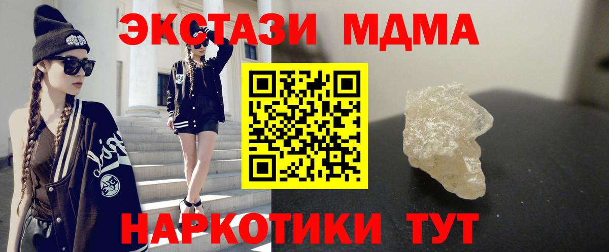 Омск  МДМА VHQ  MDMA Molly  МДМА  Вход с VPN 