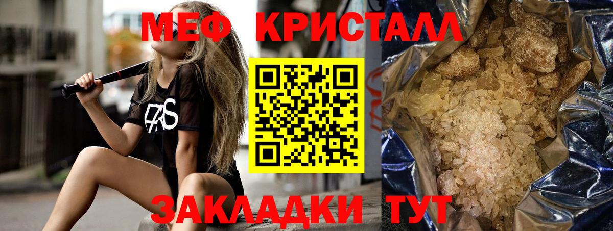 Меф  Вход с VPN  Омск  Мефедрон мука 