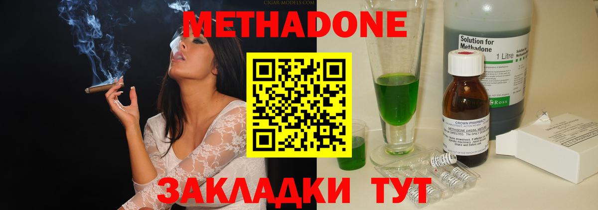 Омск  МЕТАДОН methadone  Вход с VPN 