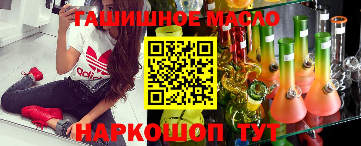 Дистиллят ТГК вейп  ТГК гашишное масло  Омск  Вход с VPN 